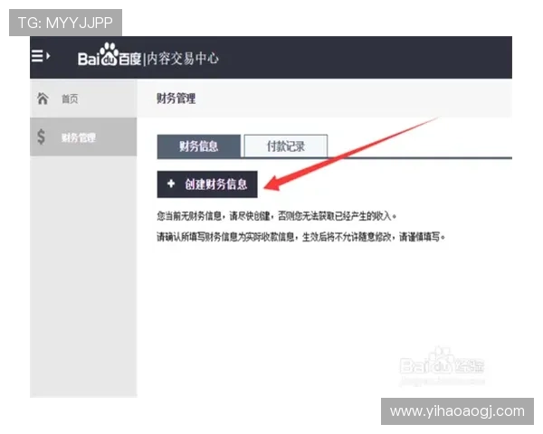 壹号官网app如何快速绑定银行卡实现便捷支付