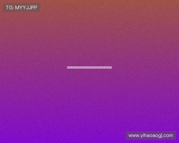 壹号娱乐登录入口最新官方地址确保玩家顺利登录体验流畅游戏体验
